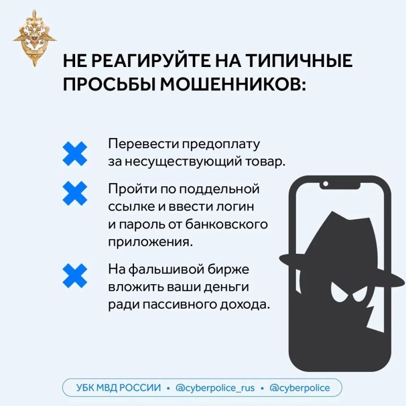 Орловчане, эти просьбы должны вас насторожить Орловчане, эти просьбы должны вас насторожить