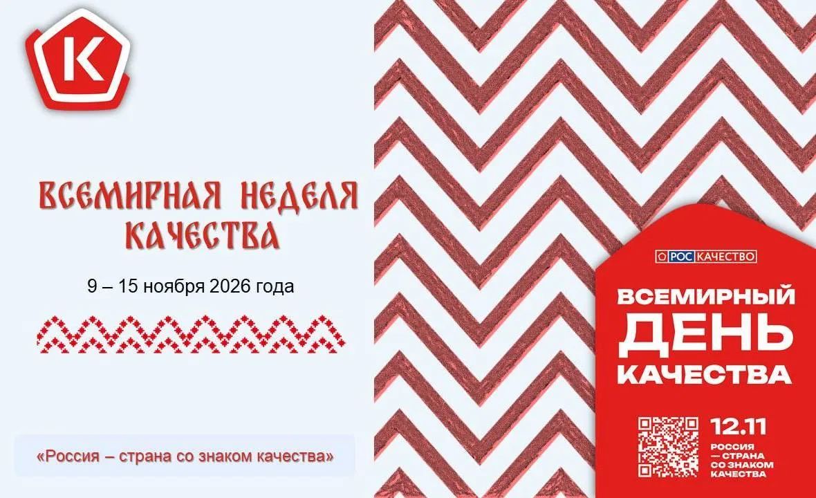 КАЧЕСТВО — ЭТО НЕ ПРО СКУЧНЫЕ ОТЧЁТЫ