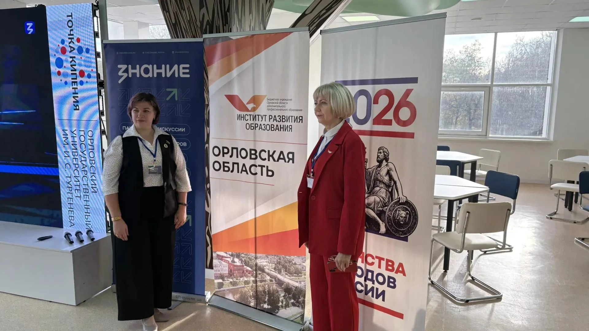 В Орле сегодня проходит Форум директоров образовательных учреждений «Директор со знанием»