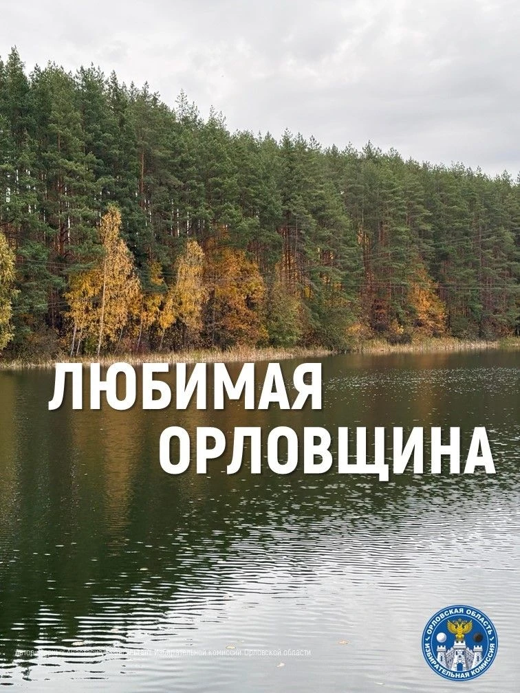 #Избирком57. #ОрелОблизбирком