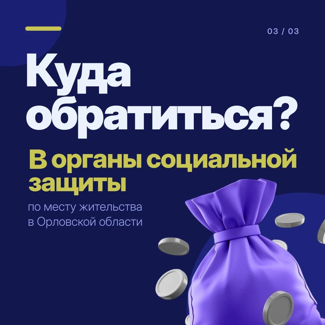 Орловские студенческие семьи поддержат единовременной выплатой