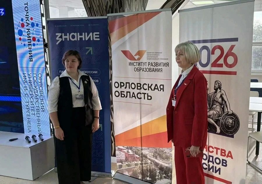 В Орле обменялись опытом более 120 директоров учебных заведений В Орле обменялись опытом более 120 директоров учебных заведений