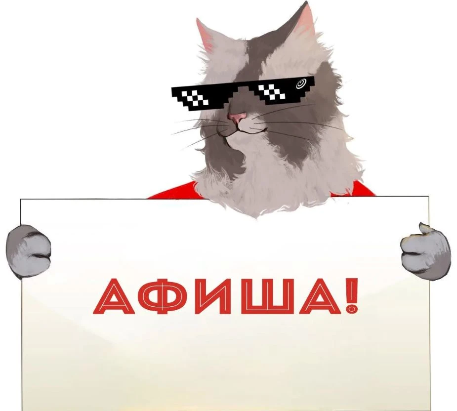 В эти выходные на календаре октябрь поменяется на ноябрь, неизменно одно – я скрупулёзно собираю для вас афишу на выходные, чтобы вы не скучали!