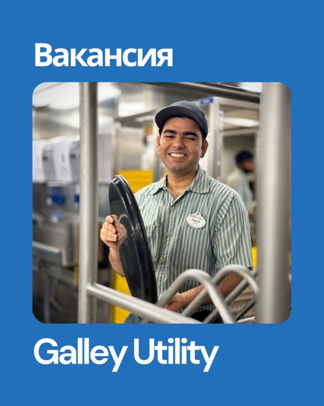 ������ Galley Utility: ����� � ����