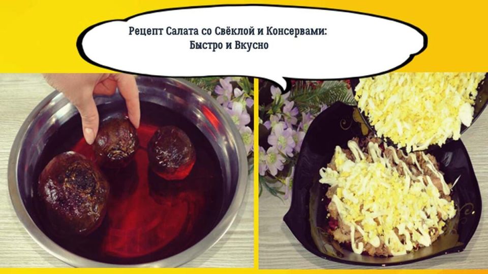Салат из свёклы с консервами: простой и сытный для любого стола
