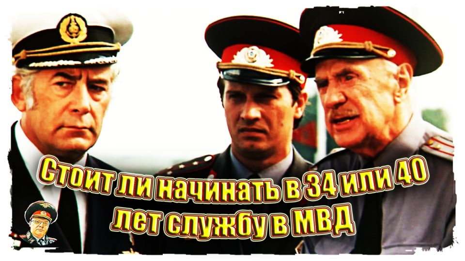 Достаточно ли служить в МВД до 40? Разбираем шансы на пенсию