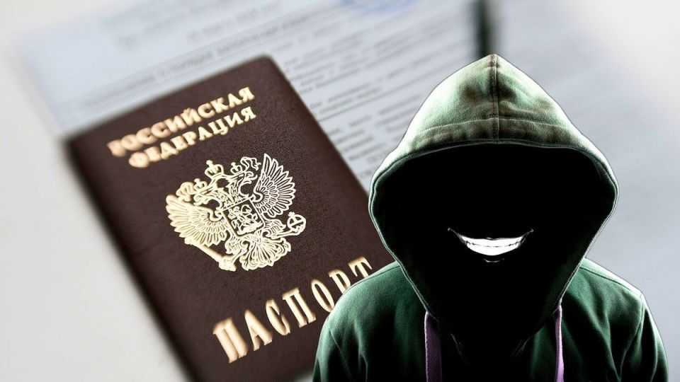 Ваши паспортные данные: На чёрном рынке
