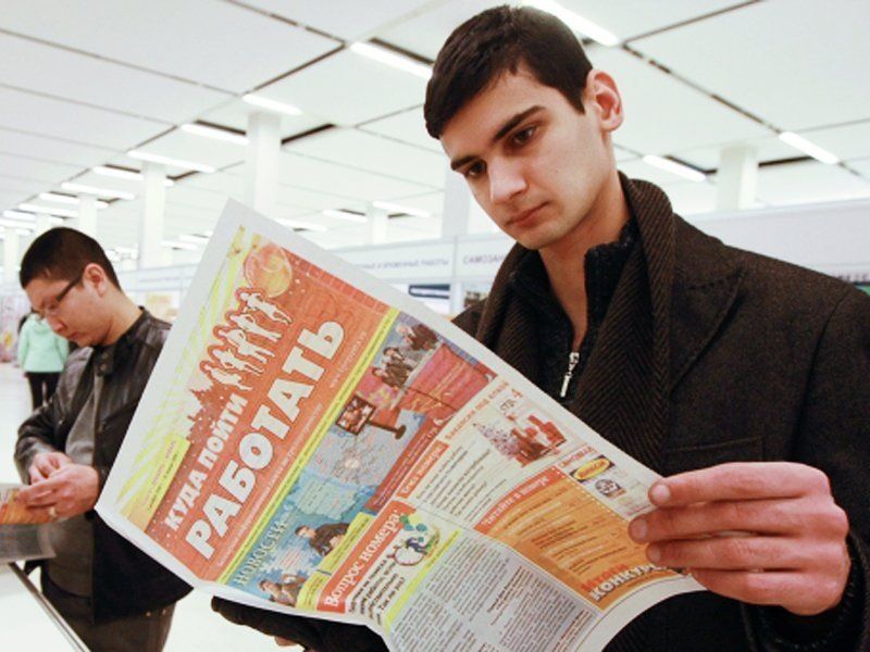 Права безработных: 15 мер поддержки от государства