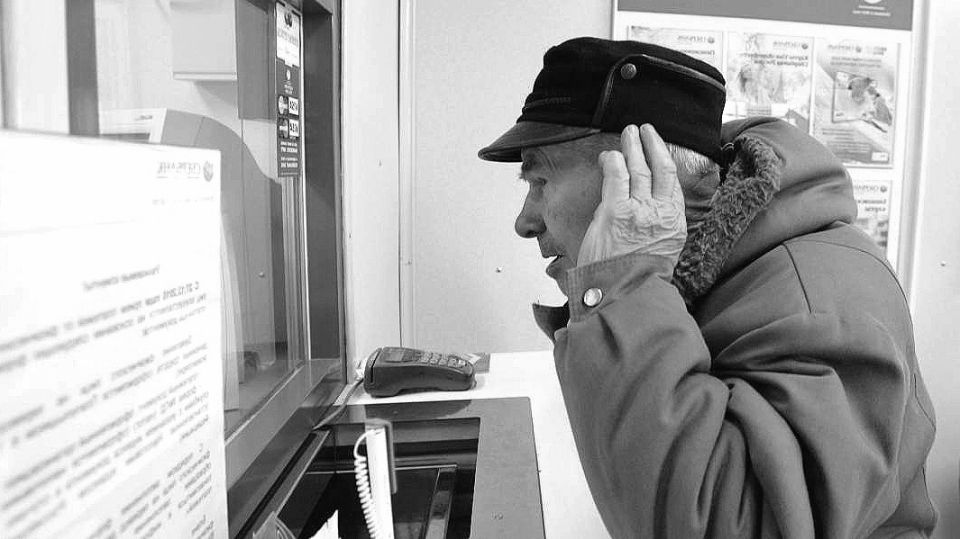 Скандал с пенсионером и его сбережениями