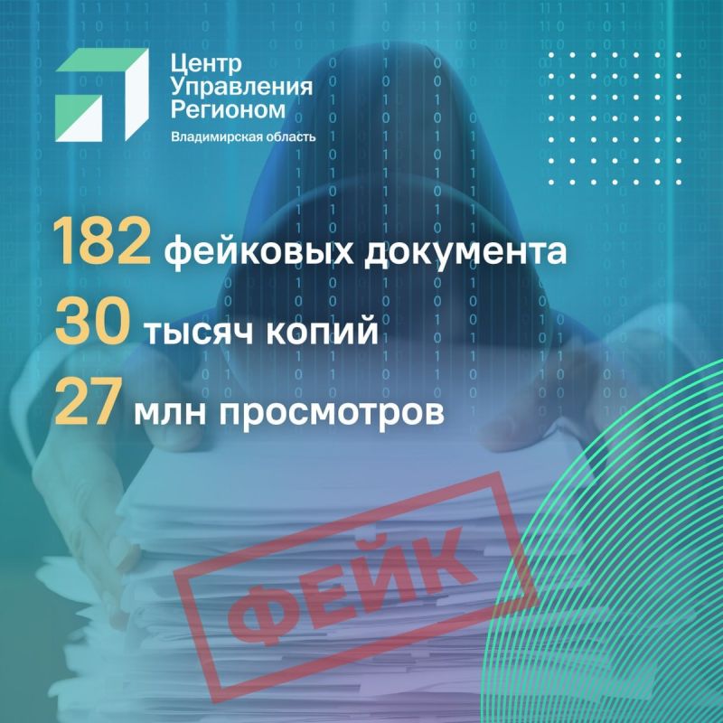 Осторожно: новые фальшивки угрожают вашему спокойствию