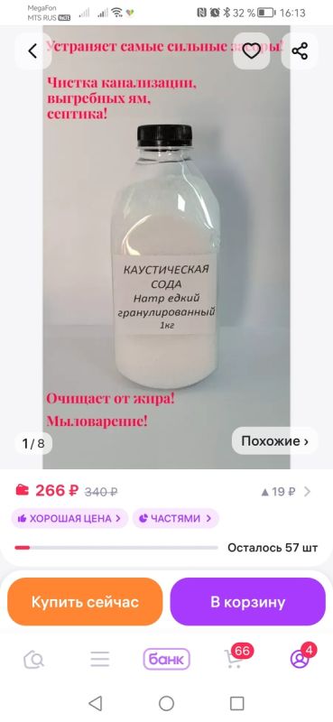 Засор на кухне: Как двухдневные усилия стали уроком на будущее