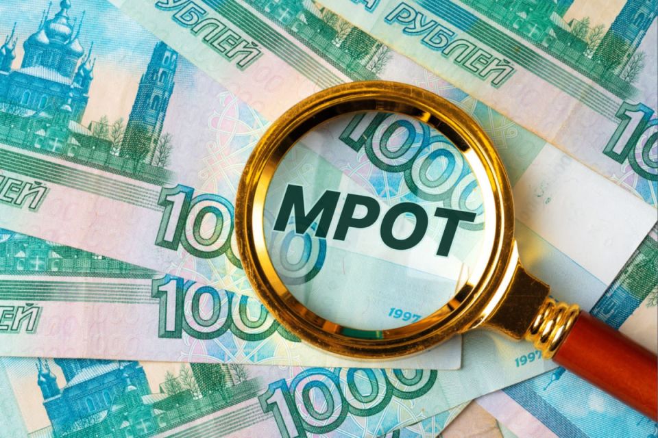 Рекордное повышение МРОТ в 2026 году: что ждать работникам и работодателям?