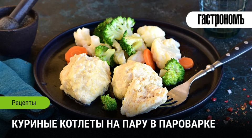 Неожиданная нежность: как готовить котлеты из курицы на пару