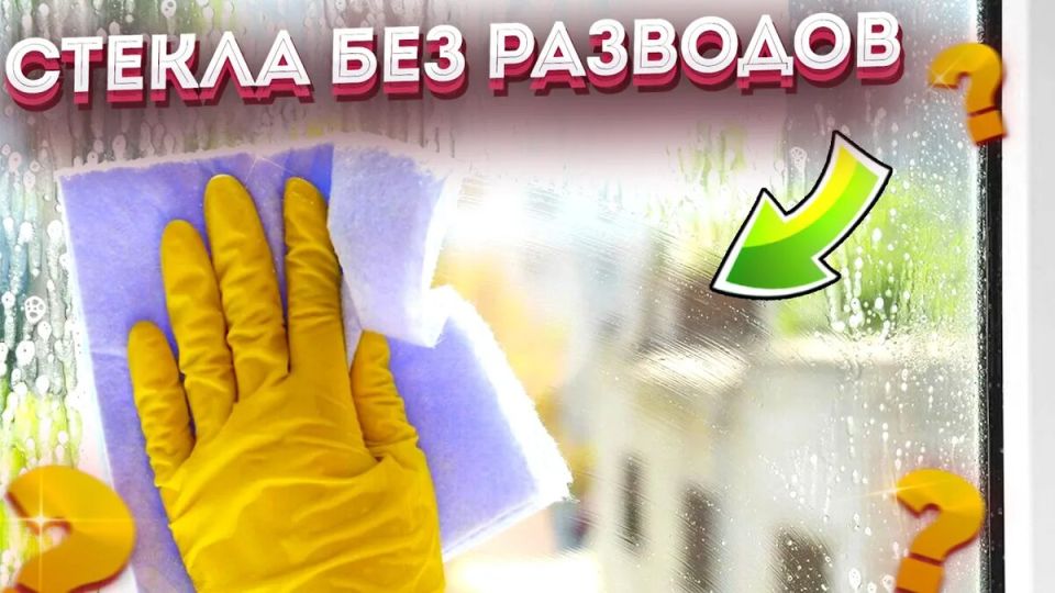 Как добиться идеальной чистоты окон: секреты и советы