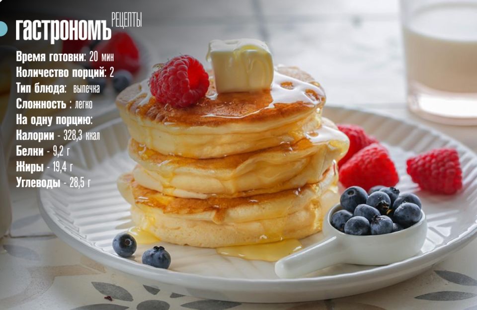 Пухлые японские панкейки: как создать воздушное лакомство у себя на кухне