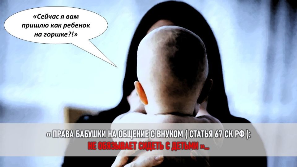 Как бабушка установила границы с невесткой