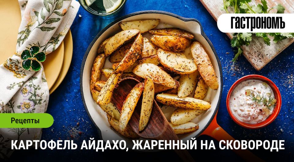 Как приготовить картофель айдахо