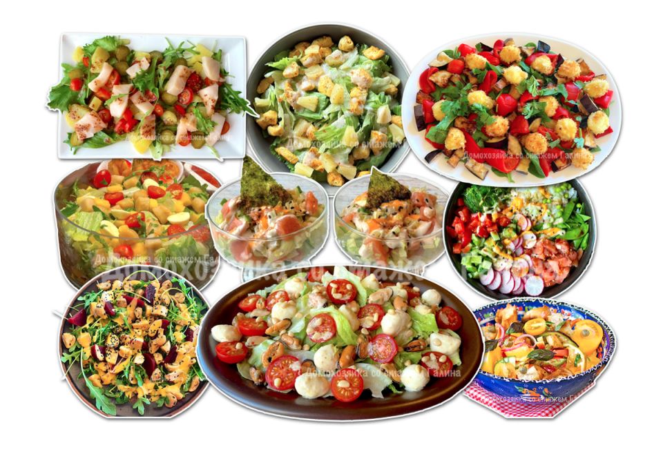 Нежные салаты без майонеза: 9 оригинальных рецептов для праздничного стола