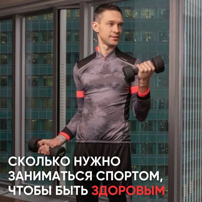 Как часто нужно заниматься спортом, чтобы оставаться здоровым?