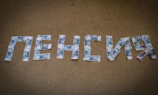 Пенсионные баллы в России: что нас ждет в 2026 году?