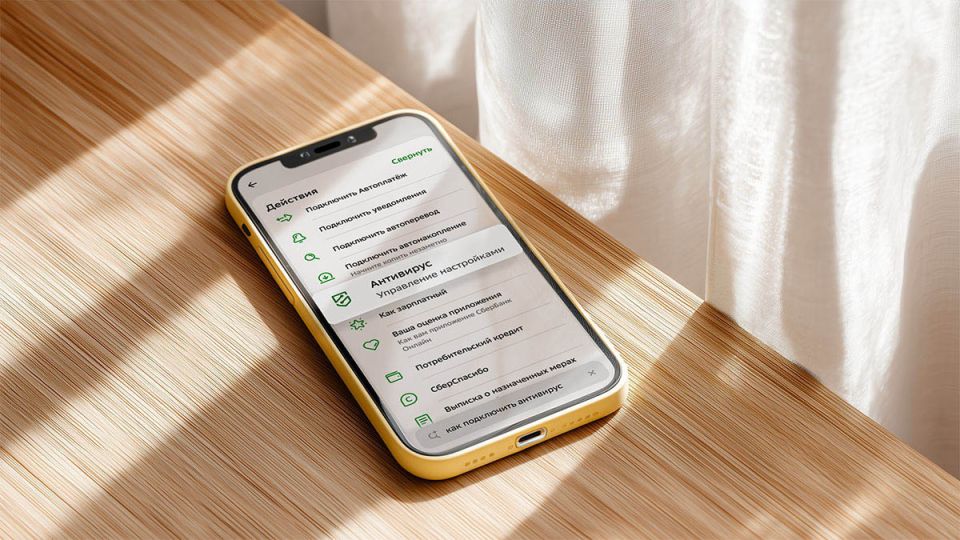 Обеспечьте безопасность вашего смартфона